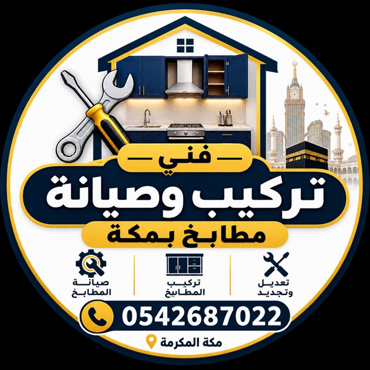 ABO YOUSSEF
