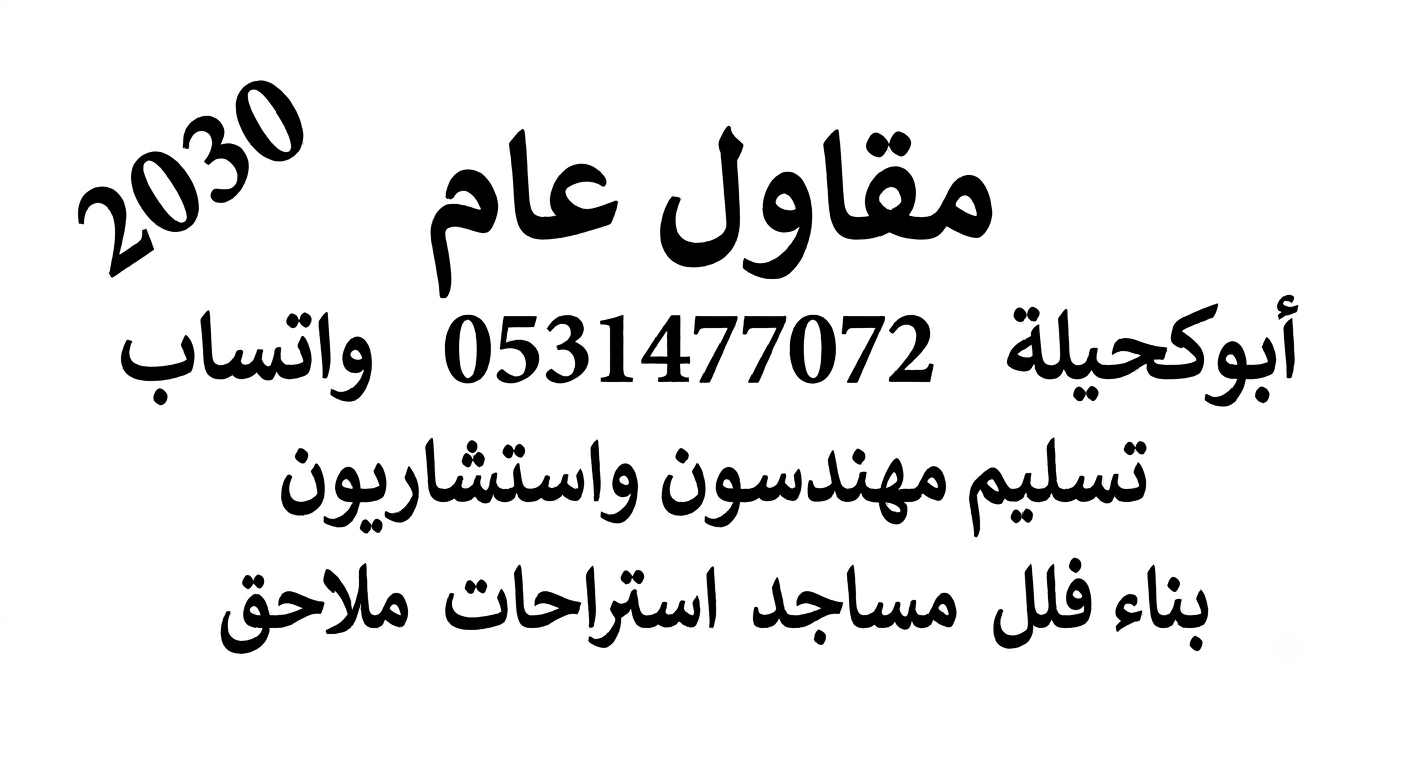 ابو كحيلة