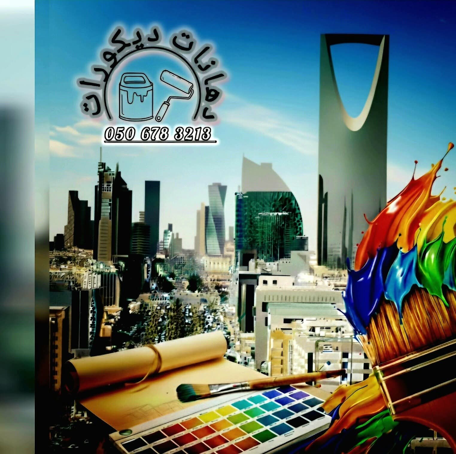 صيانة بيتك