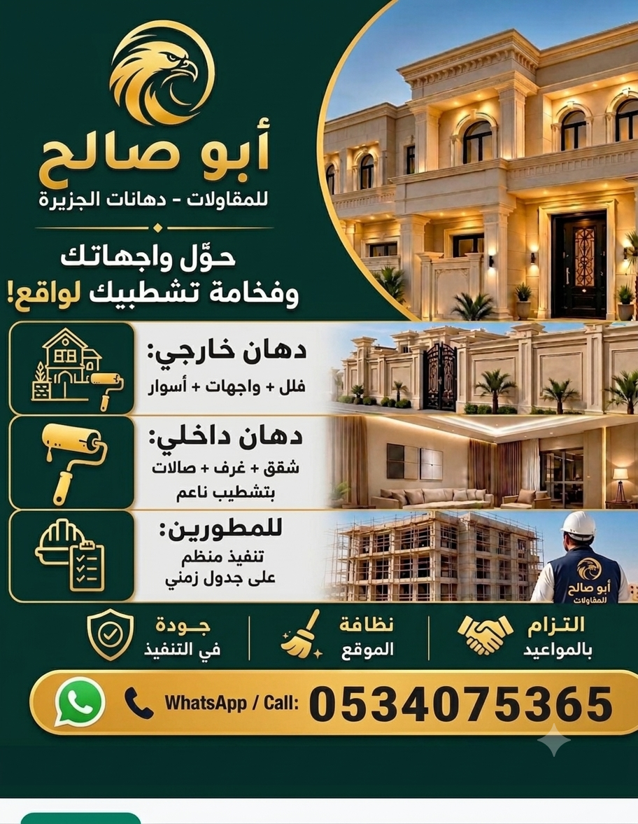 ابو صالح
