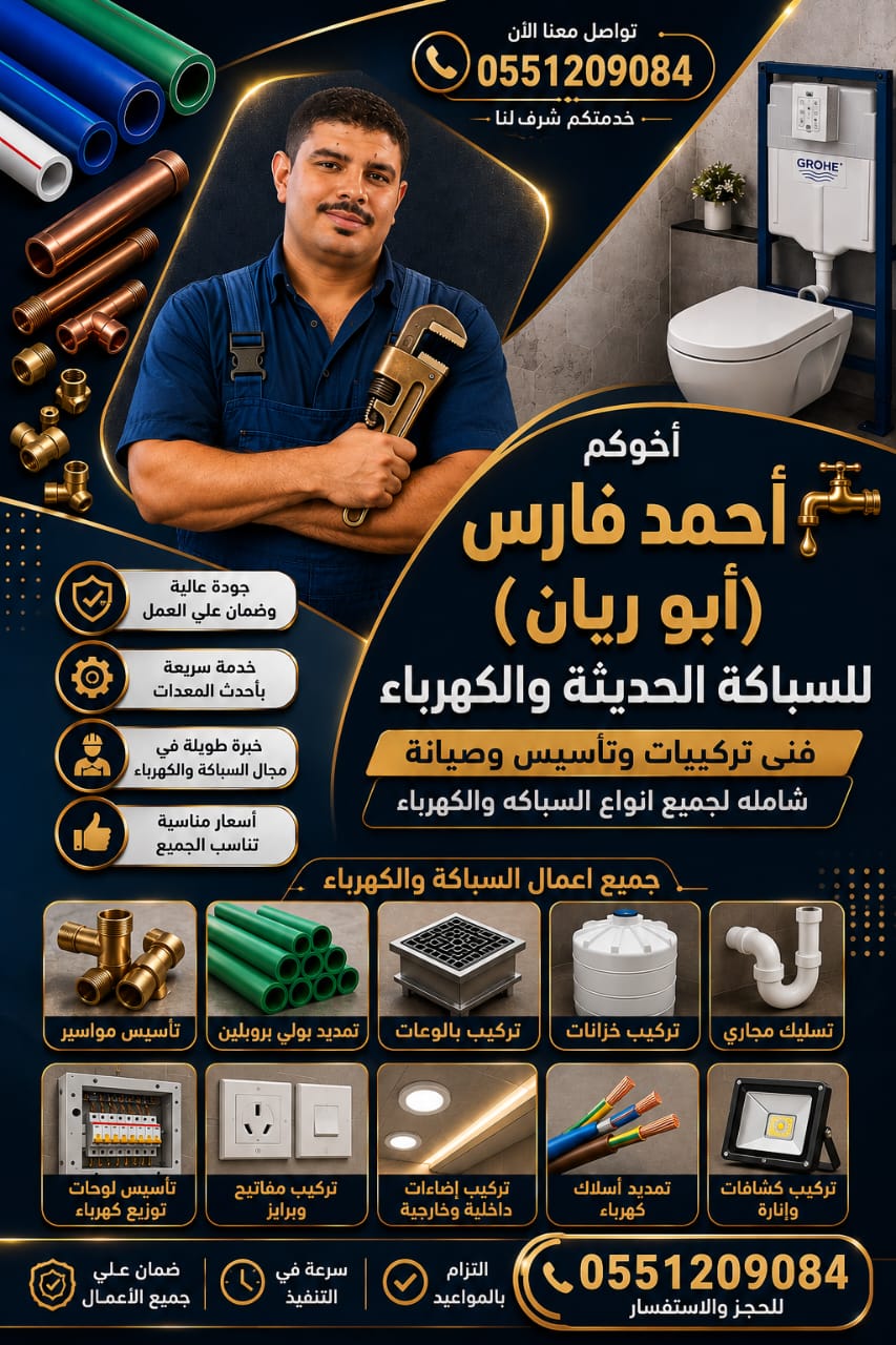احمد السيد السيد محمد فارس