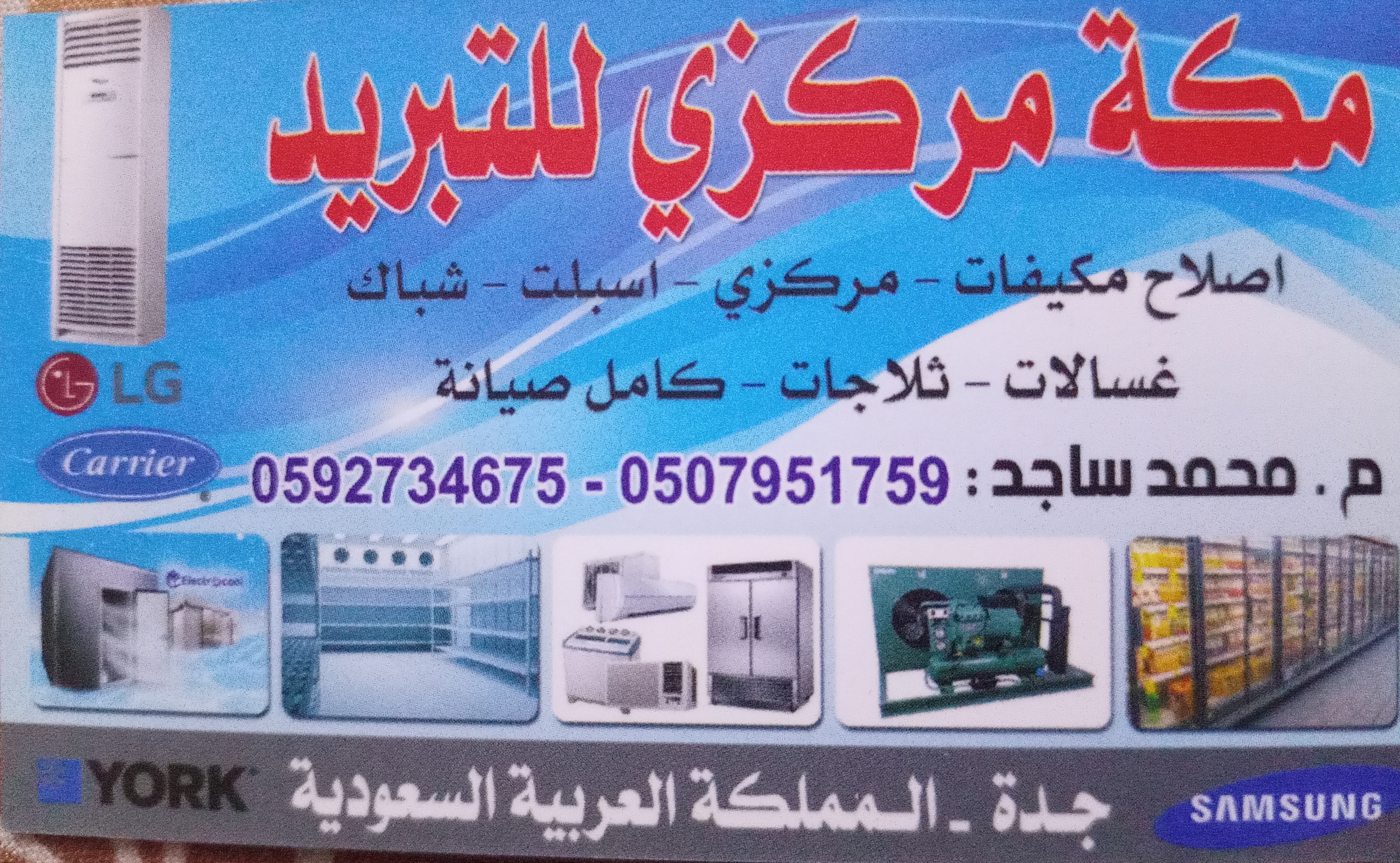 Sajid Sarwar