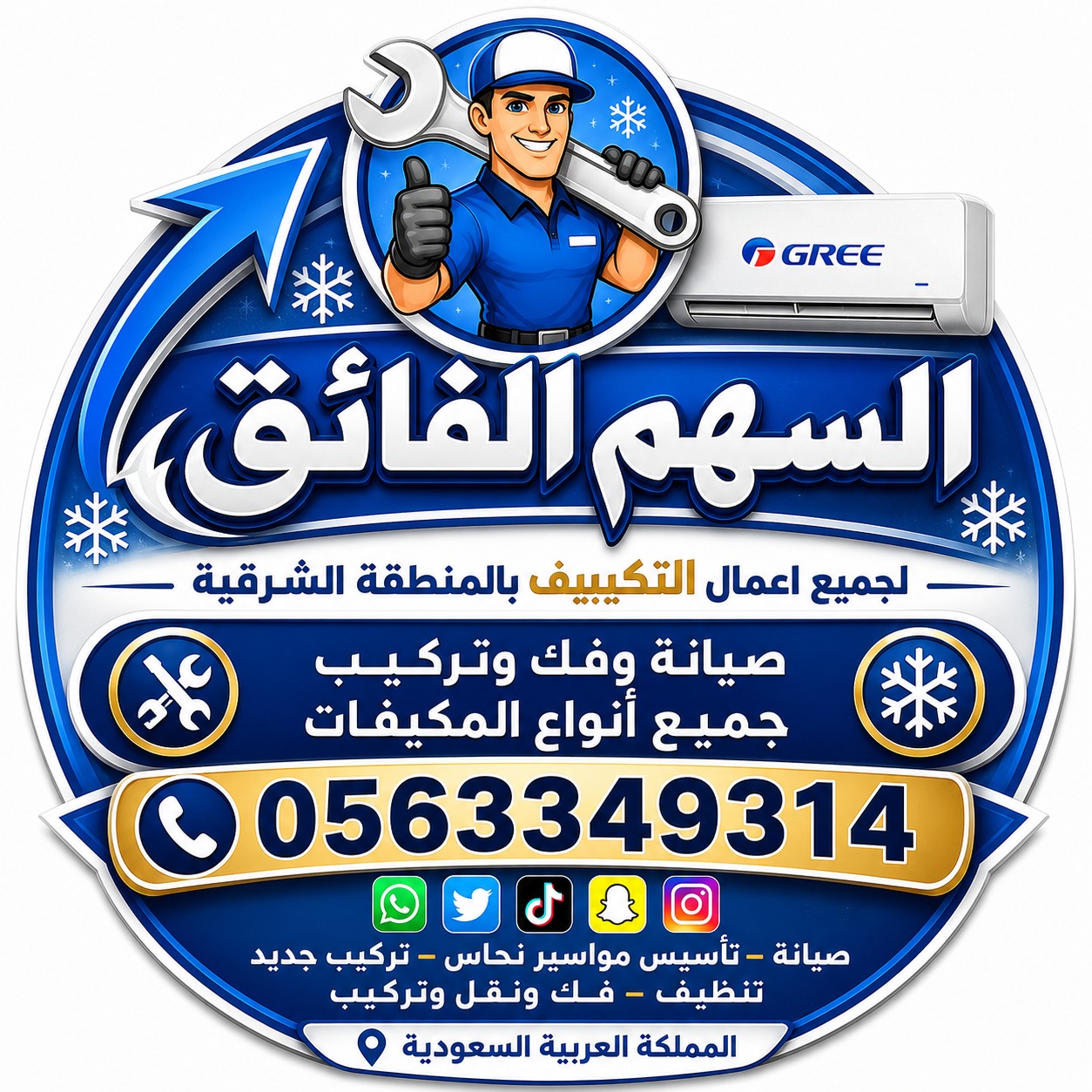 محمد محمود محمد عبد المعبود